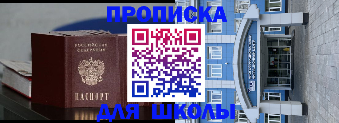 прописка регистрация в Вихоревке