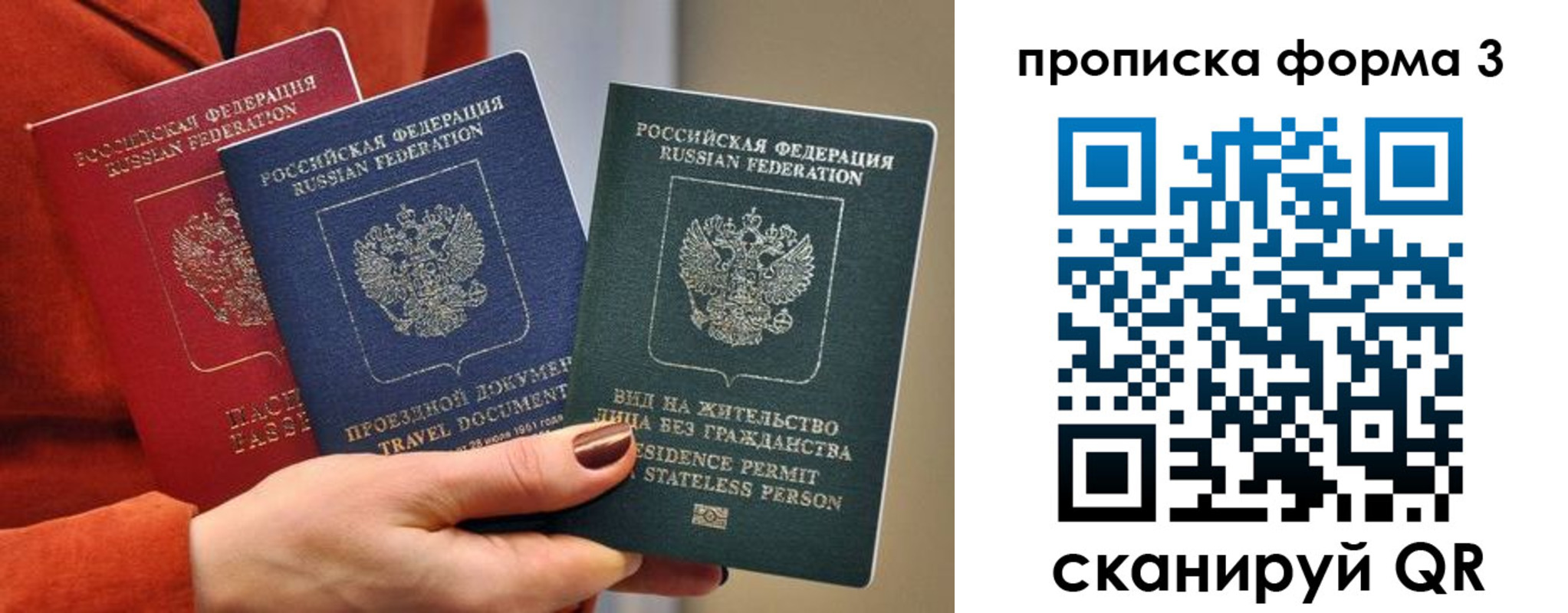 прописка для работы в Вихоревке
