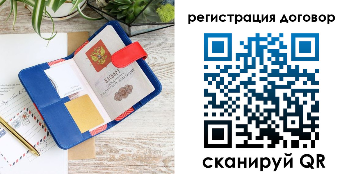 миграционный учет в Вихоревке