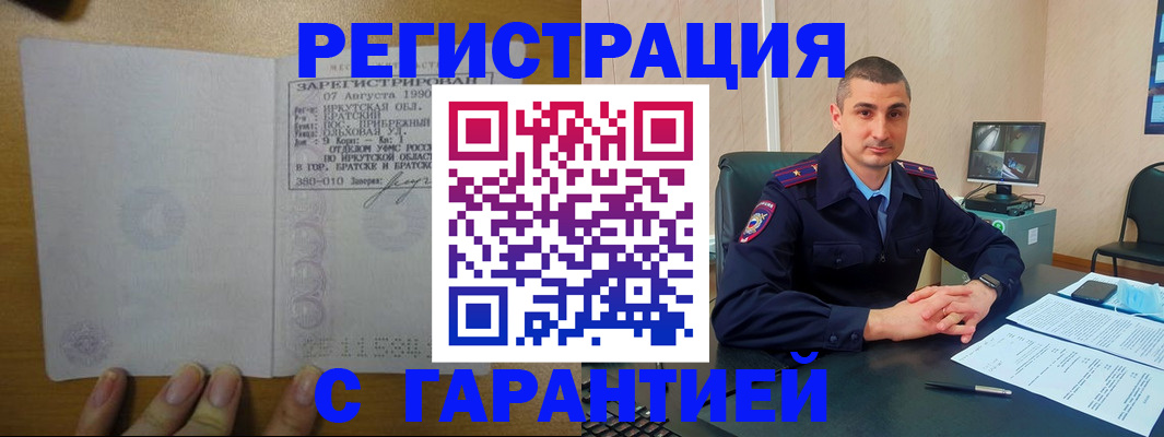 прописка штамп в Вихоревке