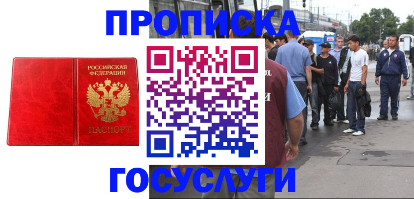 прописка для кредита в Вихоревке