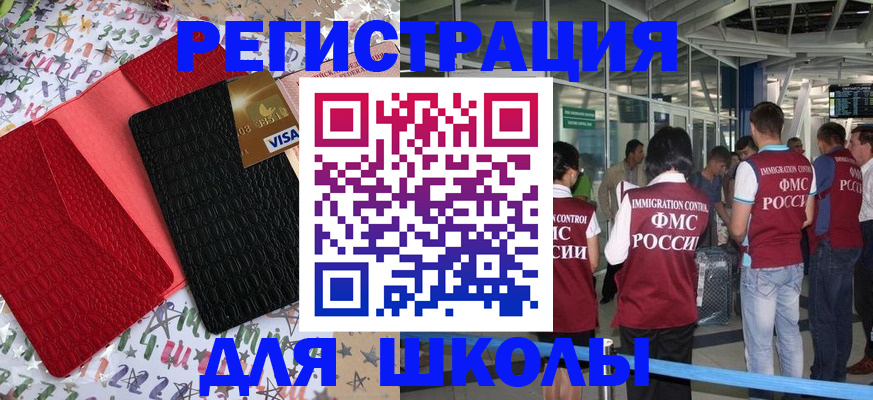 прописка для военкомата в Вихоревке