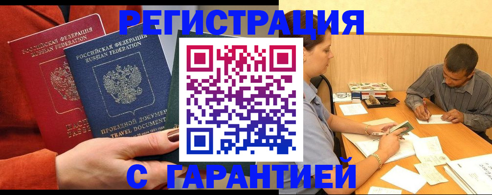 прописка паспорт в Вихоревке